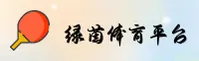 绿茵体育_绿茵官网_LVYIN入口